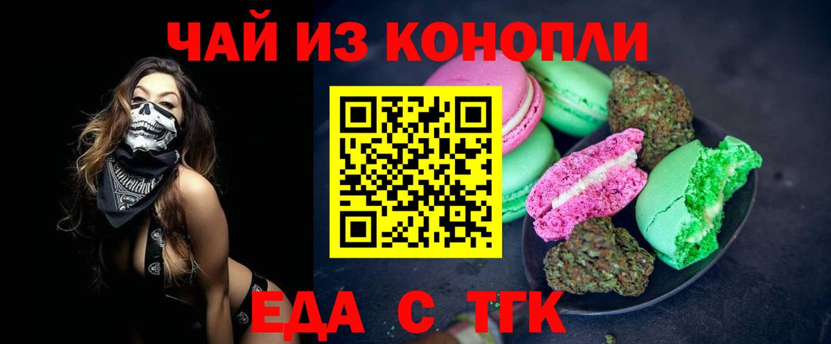 Сухой Лог  Cannafood марихуана  Вход с VPN 