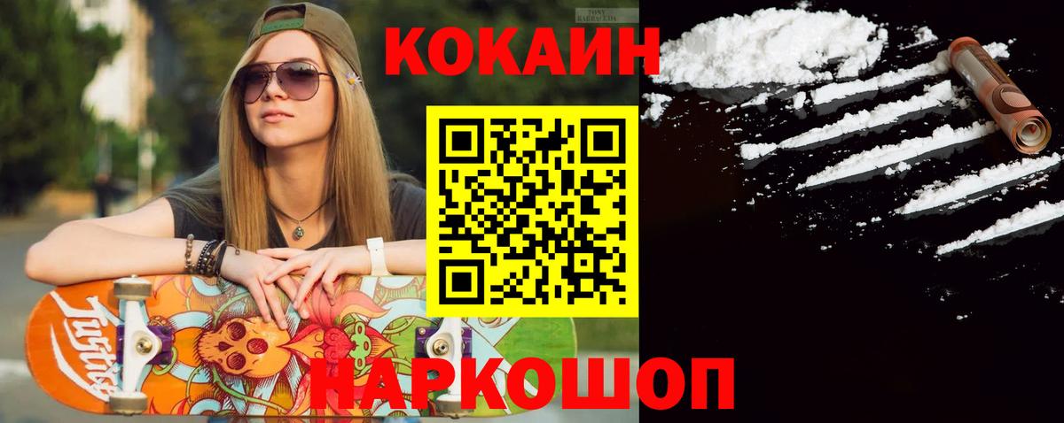 Cocaine Эквадор Сухой Лог