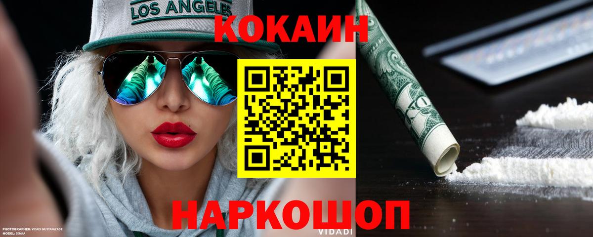 COCAIN  Вход с VPN  Cocaine 98%  Сухой Лог  КОКАИН Эквадор 