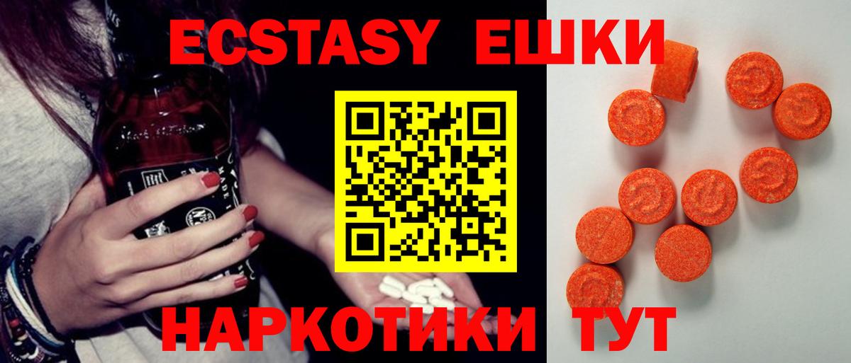 Ecstasy таблы  Вход с VPN  Сухой Лог  Ecstasy 300 mg 