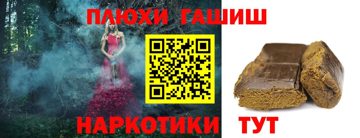 Сухой Лог  ГАШ 40% ТГК  Гашиш ice o lator  Вход с VPN 