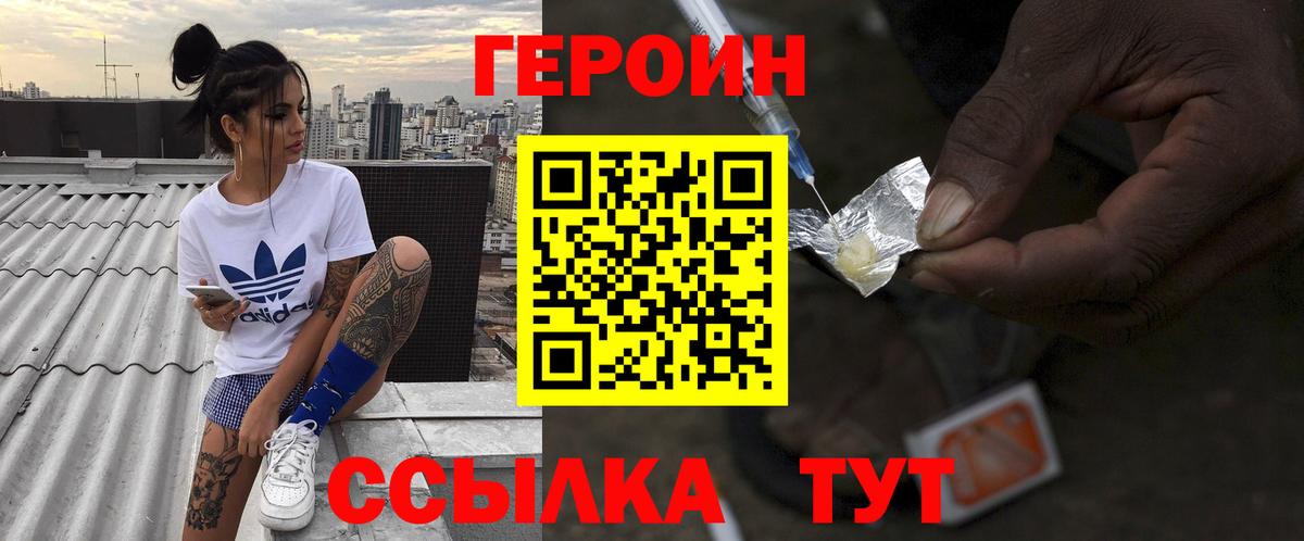 Героин гречка Сухой Лог