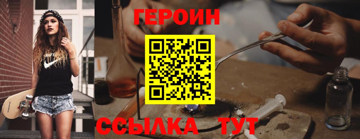 Героин Афган  Вход с VPN  ГЕРОИН  Сухой Лог 
