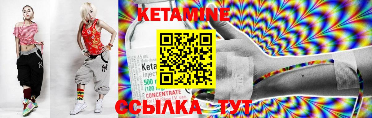 КЕТАМИН ketamine Сухой Лог