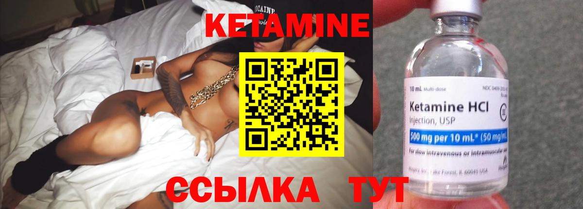 Сухой Лог  Кетамин VHQ  Вход с VPN 
