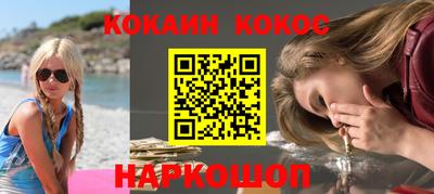 кокаин премиум Пушкино
