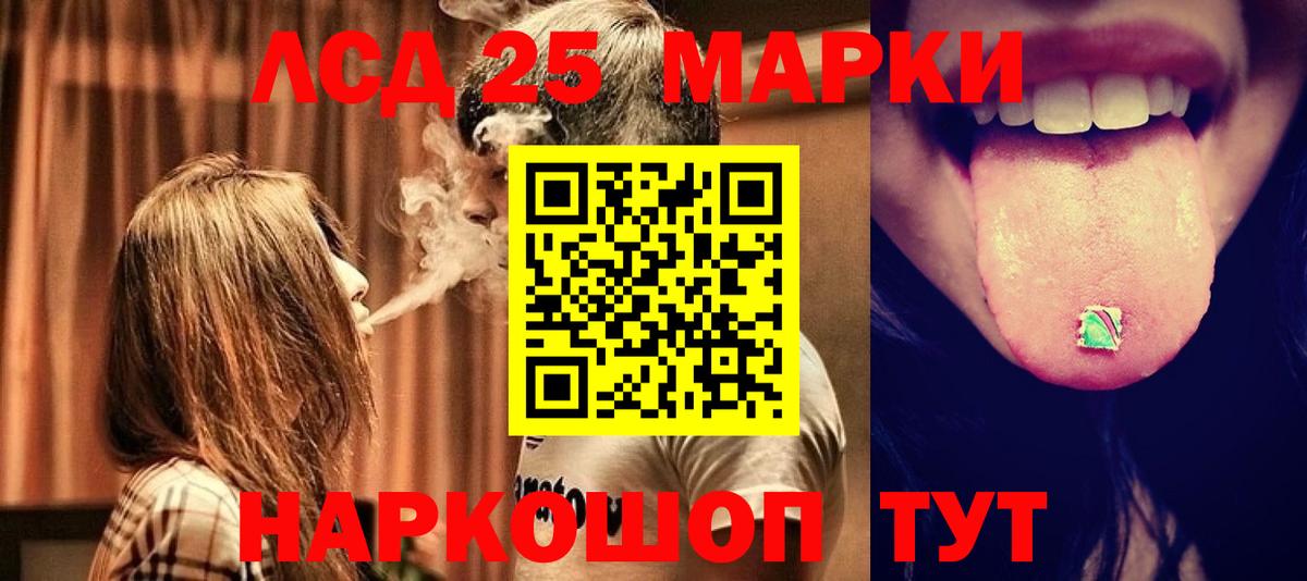 ЛСД экстази кислота  LSD-25 экстази ecstasy  Вход с VPN  Сухой Лог 