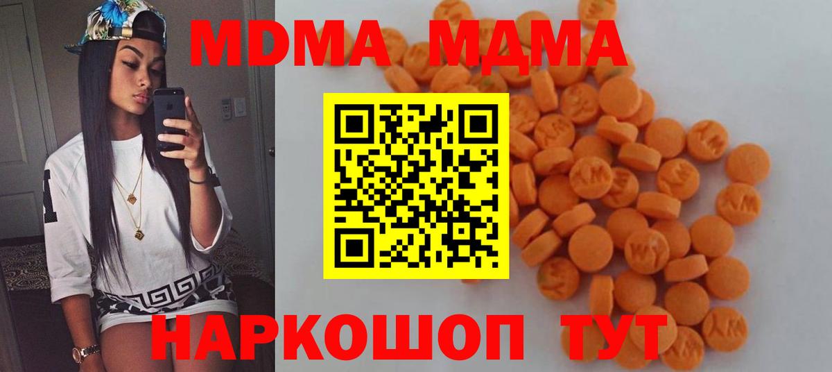 MDMA Molly  Вход с VPN  Сухой Лог  МДМА VHQ 