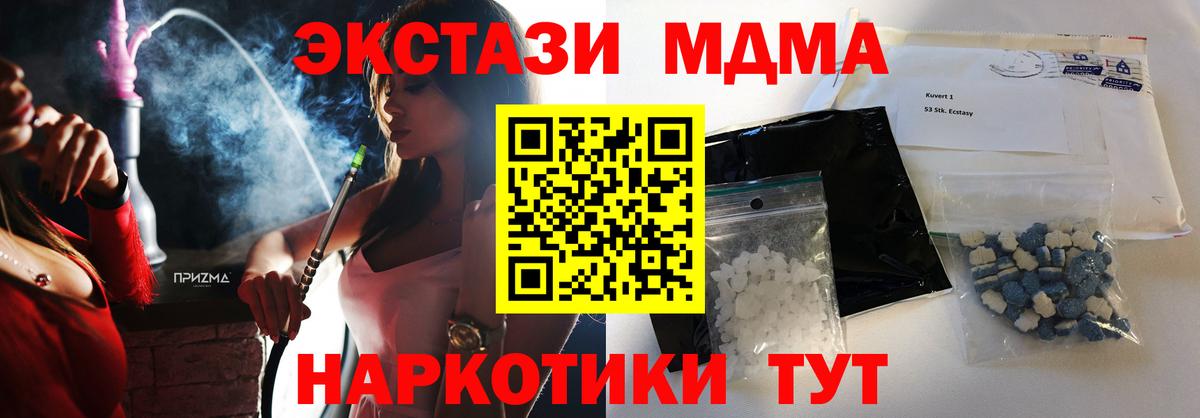 MDMA Molly Сухой Лог