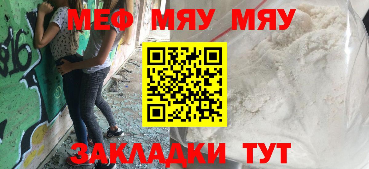 Мефедрон VHQ  МЕФ  Сухой Лог  Вход с VPN  Меф 