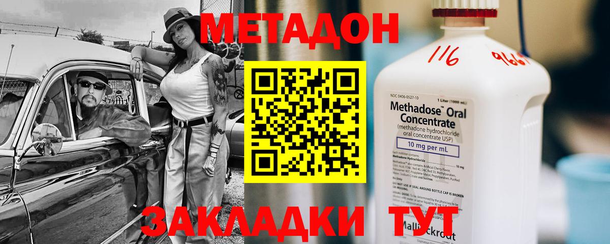 Сухой Лог  Метадон мёд  Вход с VPN  МЕТАДОН VHQ 