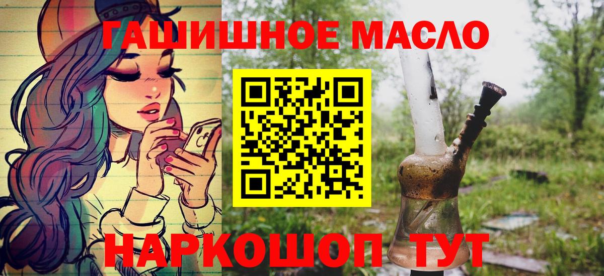 Сухой Лог  ТГК вейп  ТГК концентрат  Вход с VPN 